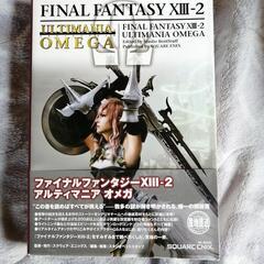 【中古】 PS 3 ファイナルファンタジーXⅢ−２  攻略本3冊セットの画像