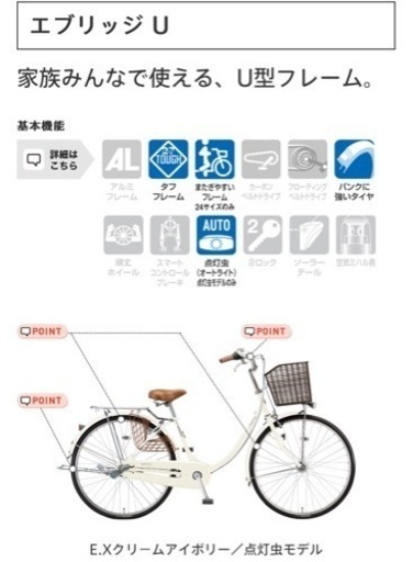 ブリヂストン　自転車　26インチ