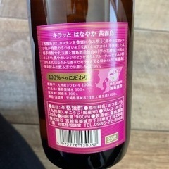 茜霧島　箱付き900mlの画像