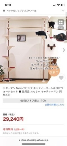 キャットタワー キャットウォーク