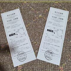 【無料】【早い者勝ち】【ラスト1セット】【人気商品】森本美由紀展　招待券　2枚セットの画像