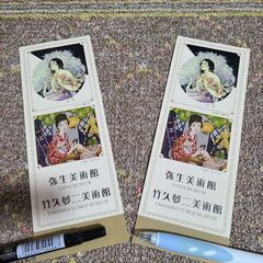 【無料】【早い者勝ち】【ラスト1セット】【人気商品】森本美由紀展...
