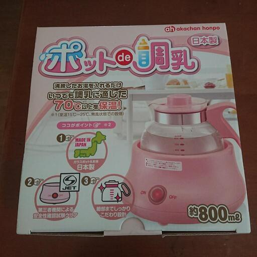 ポット