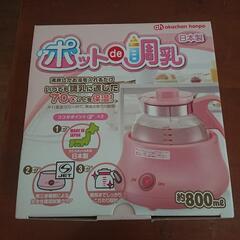  ポット 