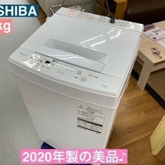 I627 🌈 美品♪ TOSHIBA 洗濯機 （4.5㎏）★ 2020年製 ⭐ 動作確認済 ⭐ クリーニング済