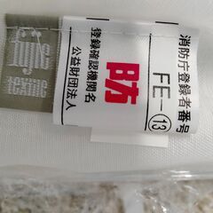 (N11S②)フジエテキスタイル◆プレーンシェード◆幅185×丈209cmの画像