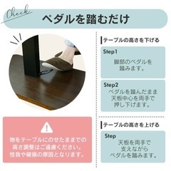 一人暮らしにおすすめ！昇降テーブルの画像