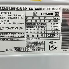 ドラム洗濯機探すなら「リサイクルR」❕HITACHI❕ゲート付き軽