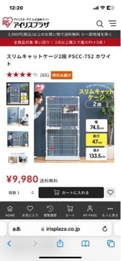 スリムキャットケージ　猫ちゃん用