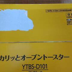 山善オーブントースター YTBS-D101ブラック