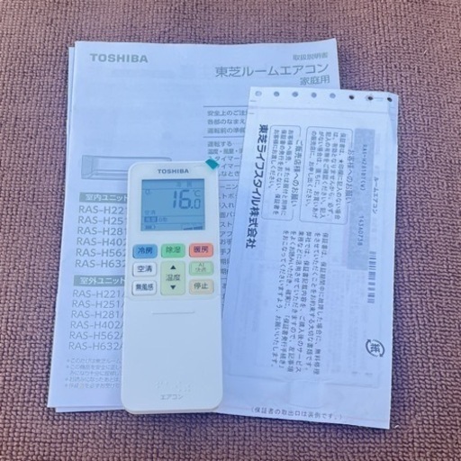 東芝 お掃除機能付 エアコン 大清快◇主に10畳◇2021年製◇RAS-H281DT◇P66J 