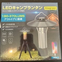新品　LEDランタン