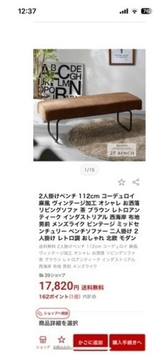 ☆人気商品☆ベンチ