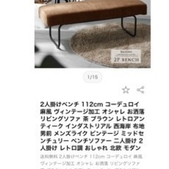 ☆人気商品☆ベンチ