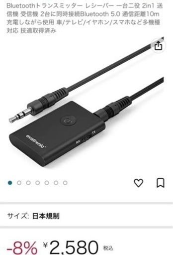新品‼️大幅値下げ‼️Bluetoothトランスミッター2in1 送信機 受信