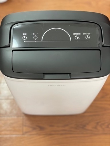 ?セール?除湿機　モダンデコ　2021年