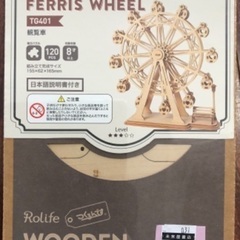 3Dウッドパズル 観覧車
