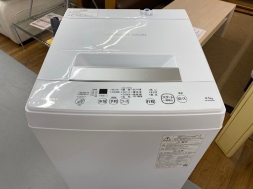 I733 ? TOSHIBA 洗濯機 （4.5㎏） ⭐ 動作確認済 ⭐ クリーニング済