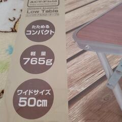 コンパクトアルミローテーブルの画像