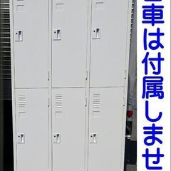 プラス 6人用ロッカー 鍵付 幅900×奥行515×高さ1790mm【引取限定・未使用】カグマニア