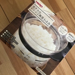 HARIOガラスのレンジご飯釜1〜2合
