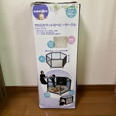 【お譲り先決定】ベビーサークル