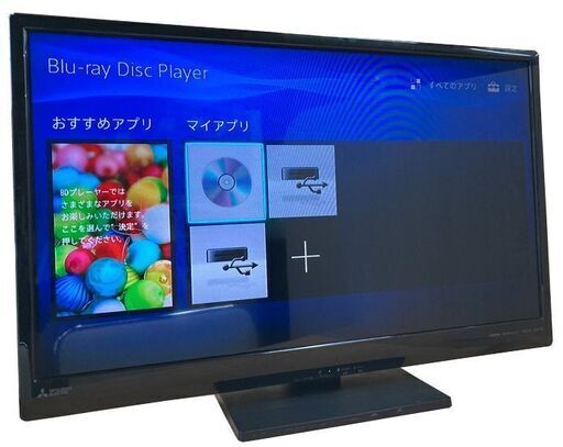 液晶テレビ 32インチ 三菱 MITSUBISHI LCD-32LB8 2017年製 取説付 家電 一人暮らし 単身 モニター