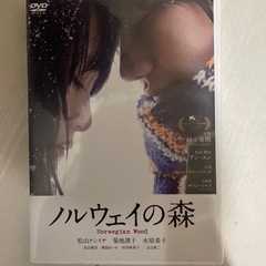 ノルウェイの森