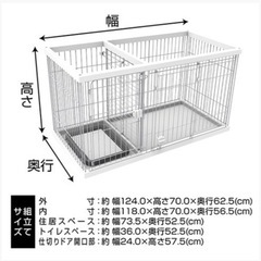 犬　ケージ　トイレ　しつけ　サークルの画像