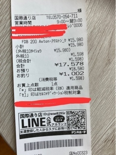 受け渡し予定者決定しました。