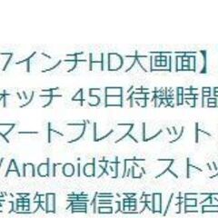 ※中古　スマートウォッチ　【美品】の画像