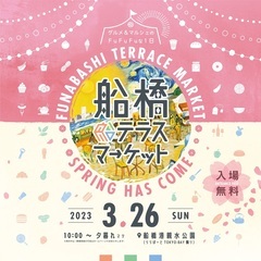 【マルシェ開催】ハンドメイド、ワークショップなど出店者募集