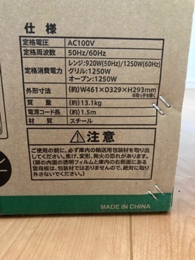 ZEPEAL オーブンレンジ DO-M1617