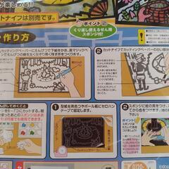 無料ステンシルA8ツ切セット クラフテリオの画像