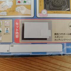 無料ステンシルA8ツ切セット クラフテリオの画像