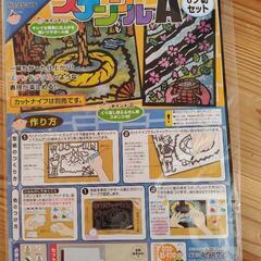 無料ステンシルA8ツ切セット クラフテリオ