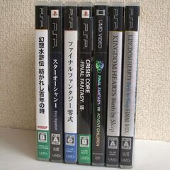 PSP プレイステーション ポータブル ソフト7点セット　FF アドベントチルドレン 幻水 キングダムハーツ スターオーシャン　ゲーム RPG まとめて ☆ PayPay(ペイペイ)決済可能 ☆ 札幌市 豊平区 平岸の画像
