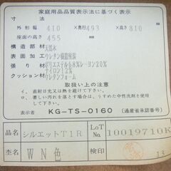 レトロ ダイニングチェア 座面回転式 大塚家具 花柄 食卓椅子 KG-TS-0160 イス 西岡店の画像