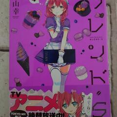 ブレンドS 1〜4巻セットの画像