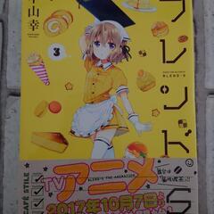 ブレンドS 1〜4巻セットの画像