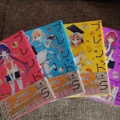 ブレンドS 1〜4巻セット