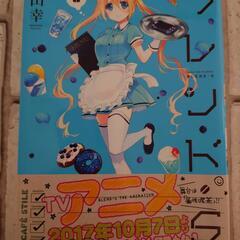 ブレンドS 1〜4巻セットの画像
