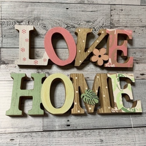 新品⭐️ 2個セット⭐️木製 卓上 インテリア アルファベット HOME LOVE おしゃれ