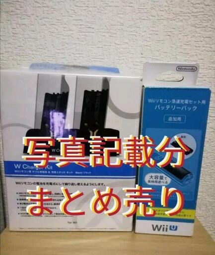 まとめ売り　64コントローラ　急速充電器とピンクコントローラ