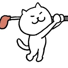 ゴルフ友達募集