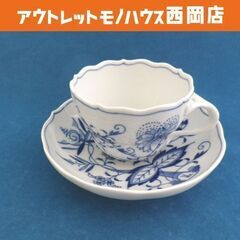 マイセン ブルーオニオン カップ＆ソーサー ティー/コーヒー兼用 220ml MEISSEN コーヒー 紅茶 札幌 西岡店