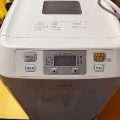 シロカ　パン焼き機