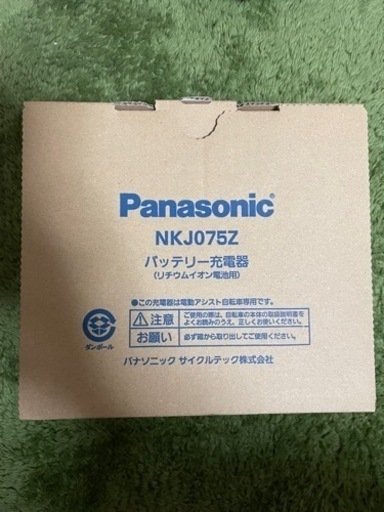 Panasonic 電動自転車　バッテリー