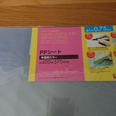 未使用PPシート3色 8枚セットの画像