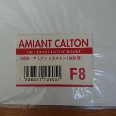 未使用アミアントカルトン(油彩用)1枚の画像